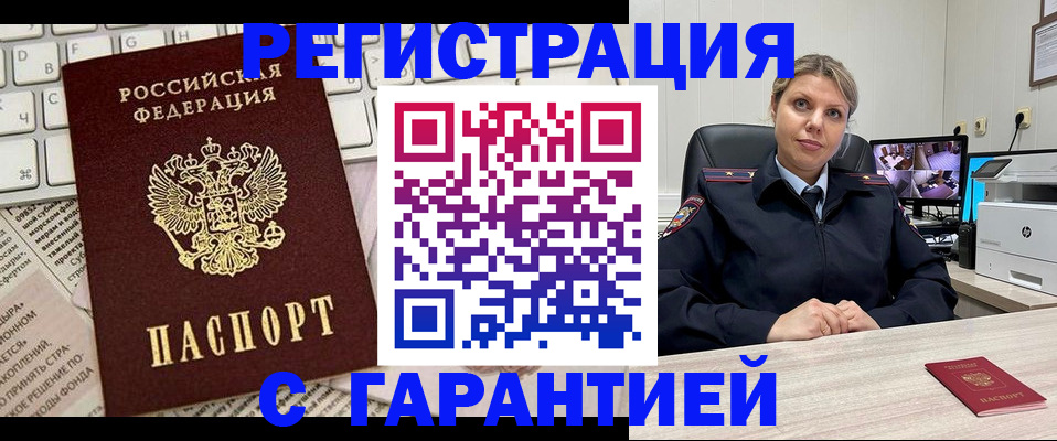 миграционный учет в Пушкино