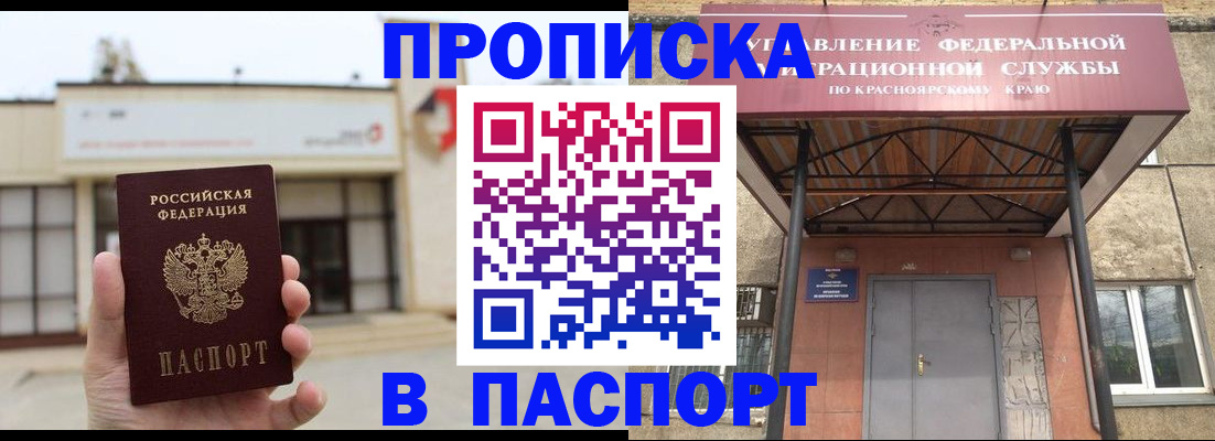 временная регистрация собственник в Пушкино