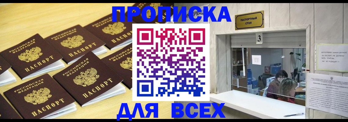 прописка иностранных граждан в Пушкино