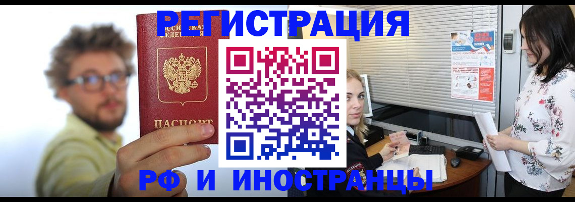 временная регистрация поиск в Пушкино